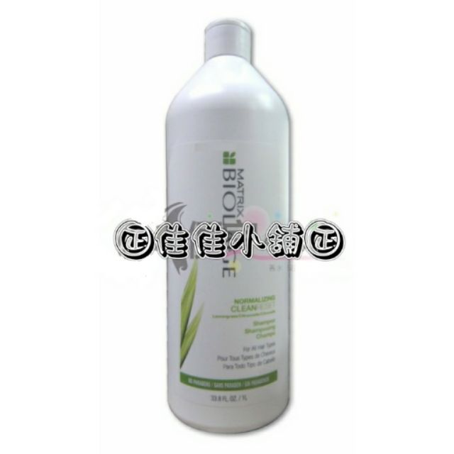 【洗髮精】Matrix美傑仕--BIOLAGE皂皮樹洗髮精1000ml