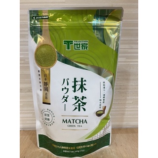 **愛洛奇**T世家 無糖抹茶粉 200g/包(效期2027/11)