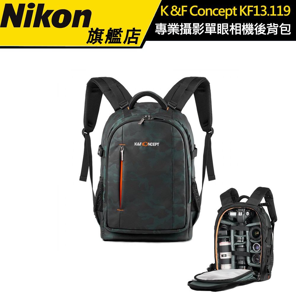 K&F Concept 戶外者 KF13.119  專業攝影單眼相機後背包（公司貨） #迷彩