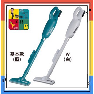 【 樂咖工具店 】附發票~Makita牧田 CL106FDSY/FDSYW 白藍12V充電式吸塵器配1.5Ah單電池
