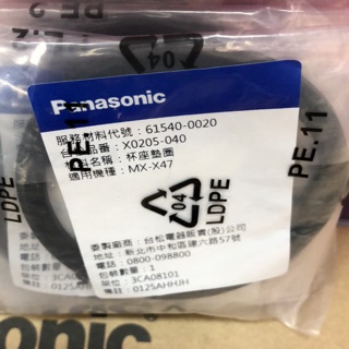 Panasonic 國際牌MX-V188的杯座墊圈61540-0020改61540 －4880