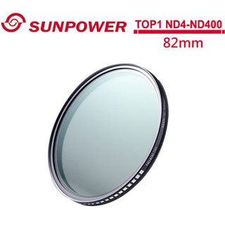 SUNPOWER TOP1 ND4-ND400 82mm 可調減光鏡【5/31前滿額加碼送】