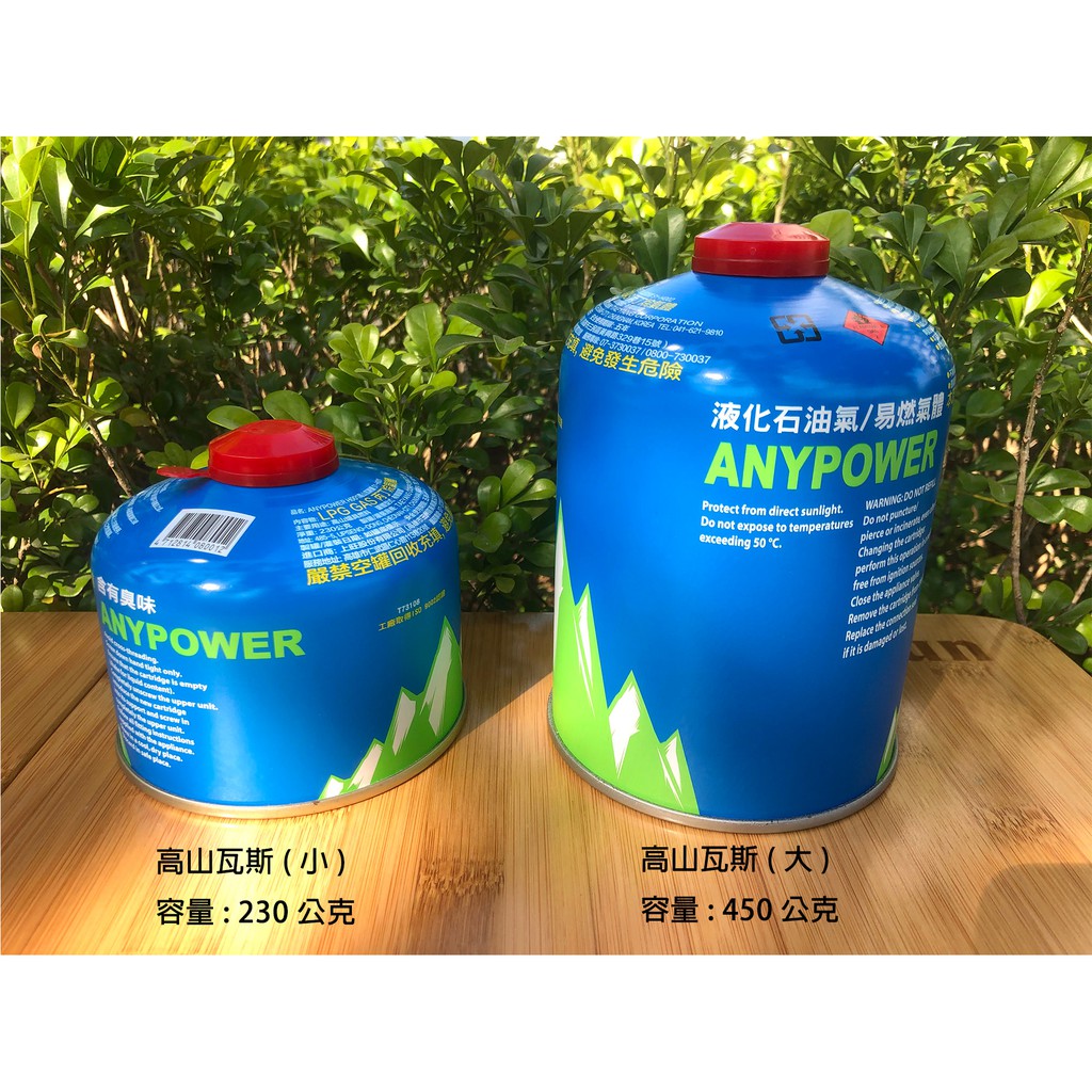 【UNRV綠大露營車俱樂部】現貨 卡旺 ANYPOWER 高山瓦斯罐 高山瓦斯 攻頂爐 瓦斯燈 蜘蛛爐 飛碟爐專用