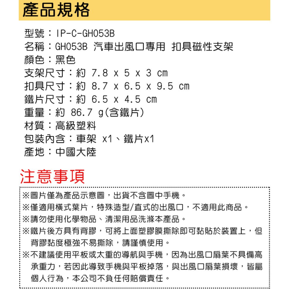 Ip C Gh053b 鈞嵐 汽車出風口用扣具磁性支架磁吸式手機 導航 Pda 車架托架360度轉彈簧扣 蝦皮購物