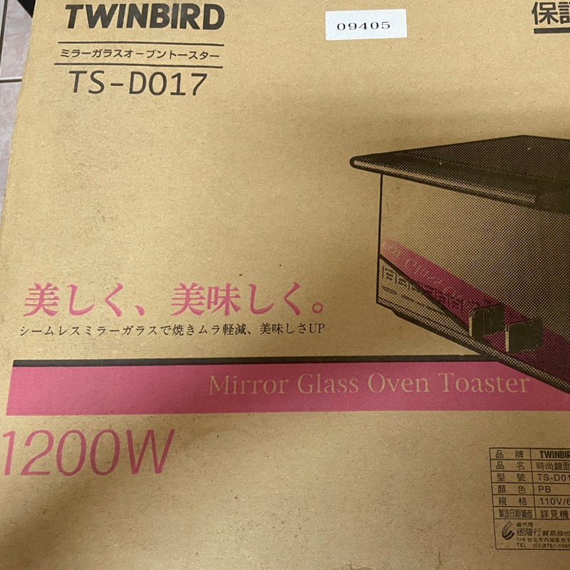 TWINBIRD 鏡面烤箱