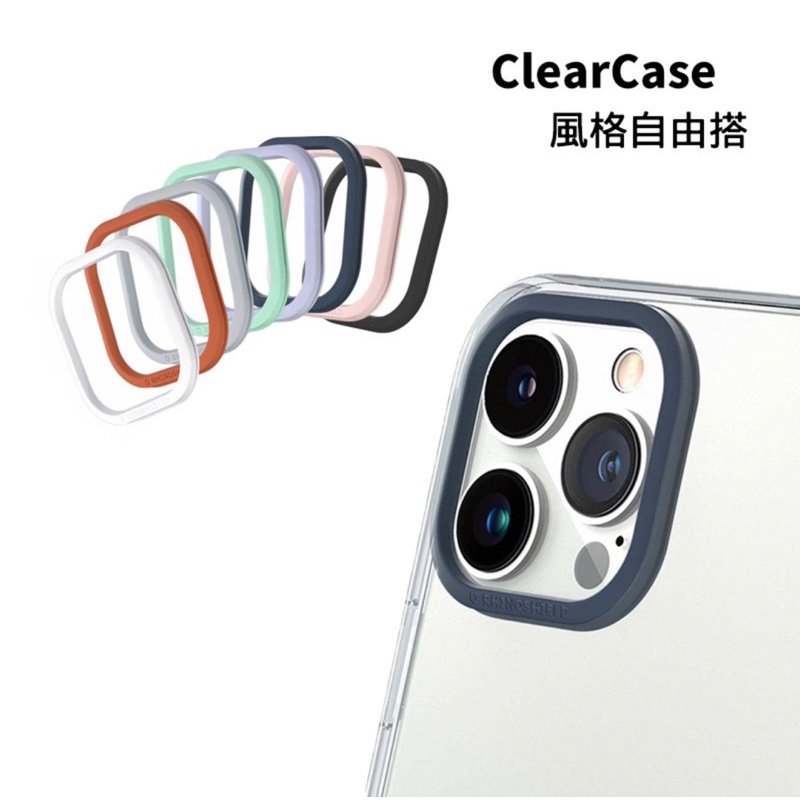 犀牛盾 ClearCase 專用鏡頭框 iPhone 13