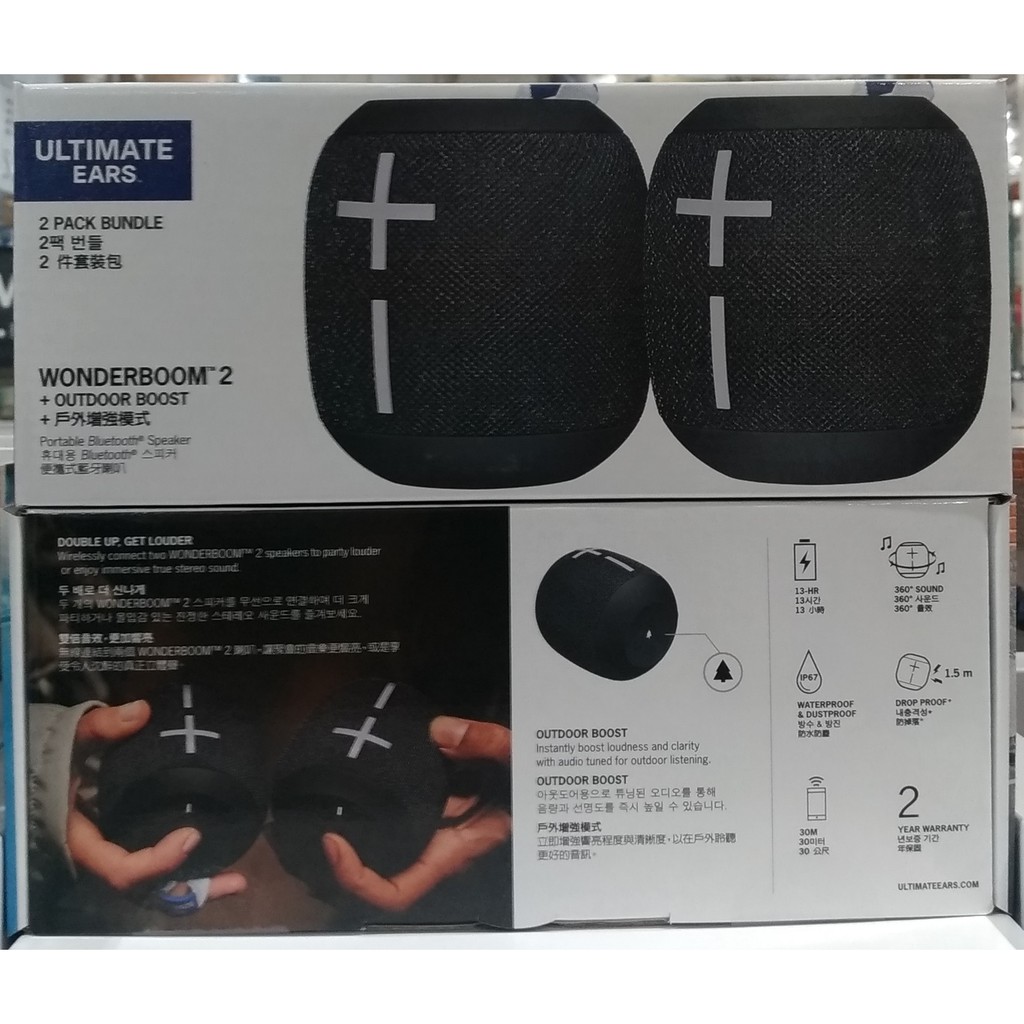 costco wonderboom