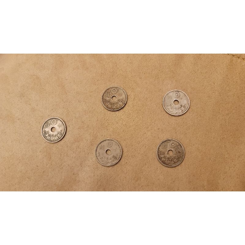 ［現貨］大日本 昭和二年 昭和三年 昭和七年 十錢 錢幣 古幣 稀有 收藏品