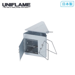 【UNIFLAME】三角煙燻烤箱 U665930