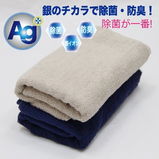 現貨 銀纖維素面毛巾-BT11006