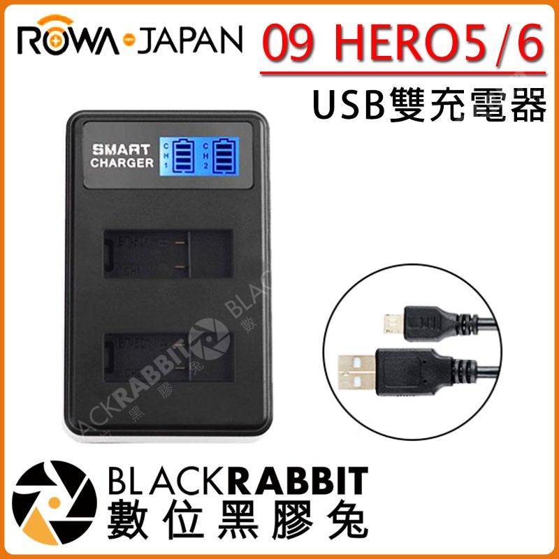 數位黑膠兔【09 ROWA 樂華 FOR GoPro LCD顯示USB雙充電器 Hero5/Hero6/Hero7】