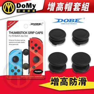 明天到貨📦 DOBE 任天堂 NS Switch Lite 搖桿增高帽 手柄 手把 防滑帽 手柄保護 TNS-1873