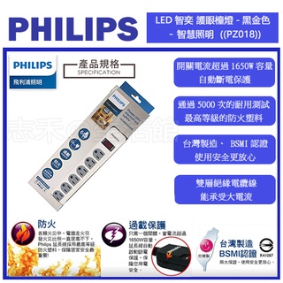 志禾生活 【飛利浦PHILIPS】一開六插電源延長線P657-白色 PO003 飛利浦延長線