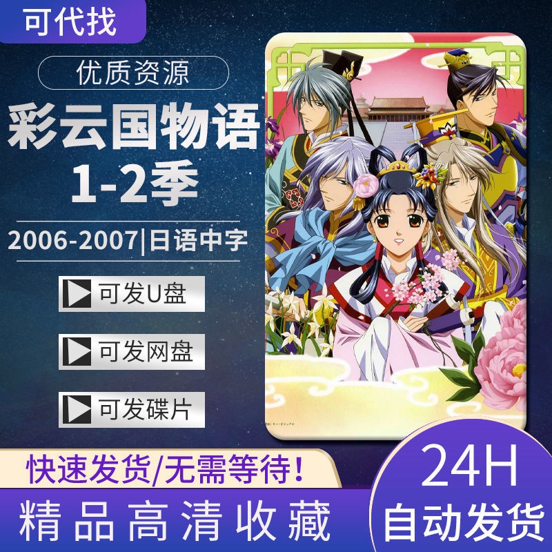 彩云國物語 Ptt討論與高評價網拍商品 21年8月 飛比價格