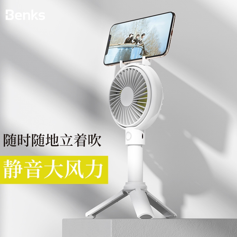 Benks F12三脚架手持風 扇隨身便攜帶 靜音可調節 手機支架 充電小風扇 電風扇 簡約大方 風力強勁小風扇