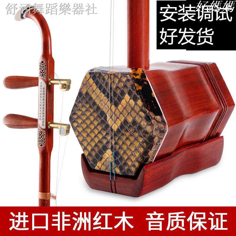 胡弓・二胡/蘇州名海楽器制作社/2005年購入/紅木 胡弓・二胡/蘇州名海楽器制作社/2005年購入/紅木