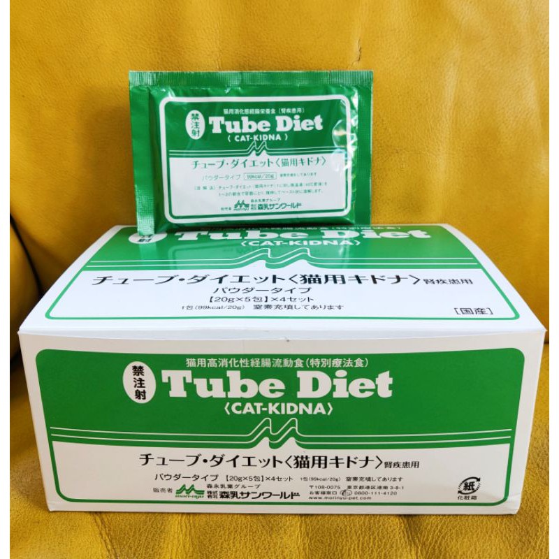 森乳サンワールド チューブダイエット犬用キドナ腎疾患用(20g＊20包)