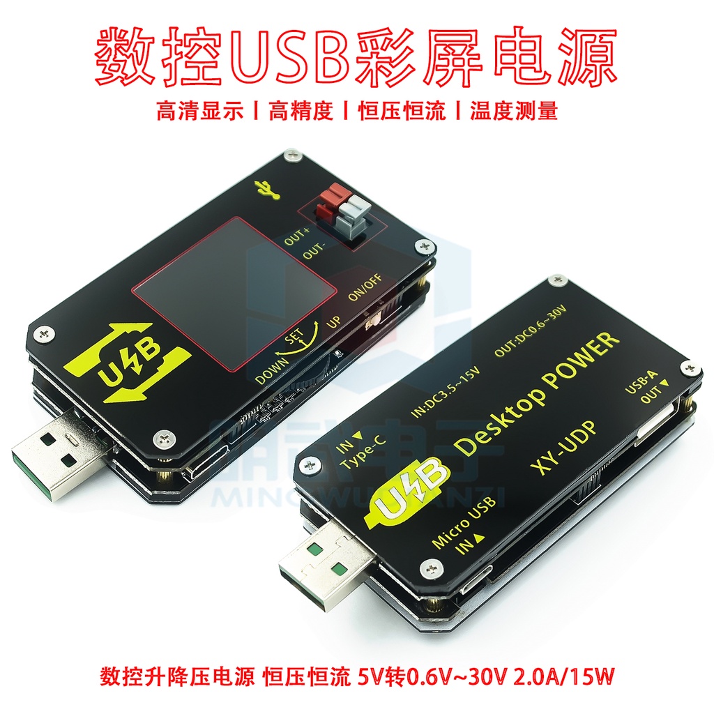 Cnc USB彩屏電源升壓防摔模塊恆壓電流5V轉9V12V24V USB升壓線XY-UDP