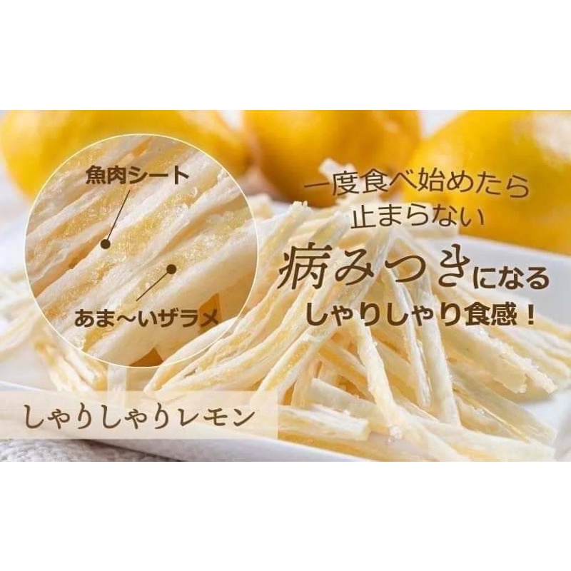 日本🇯🇵一榮ICHIEI 檸檬夾心鱈魚香絲 30小包