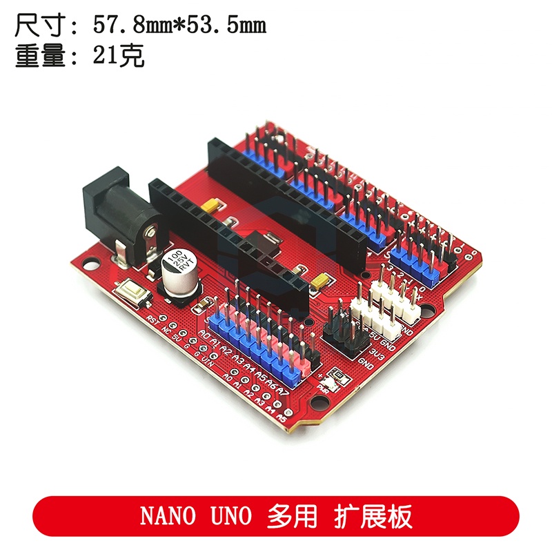 Arduino NANO 擴展板 多用  多用擴展模塊  黃色排針 多用擴展模塊 SUNLEPHANT