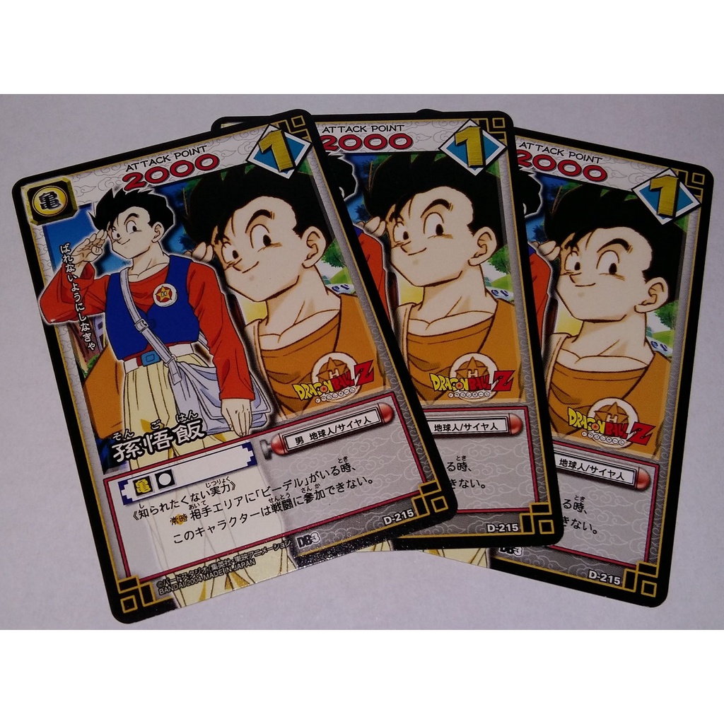 七龍珠 Dragonball Card Game D-215 萬變卡 普卡 非金卡 閃卡 下標前請看商品說明