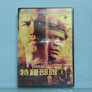[ 小店 ] DVD 電影 特種部隊 Basic 約翰屈伏塔.山繆傑克森/主演 未拆 T80