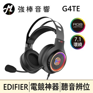 現貨 EDIFIER G4TE 7.1 環繞立體聲 耳罩式 電競耳機 RGB氛圍燈 高感度降噪麥克風 | 強棒音響