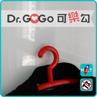 Dr.GoGo♡可樂勾♡臺灣製造可無痕重複貼1入 可無痕象鼻掛勾 毛巾架 衣架 雨傘架 鍋架 置物架 網友推薦最好的掛鉤