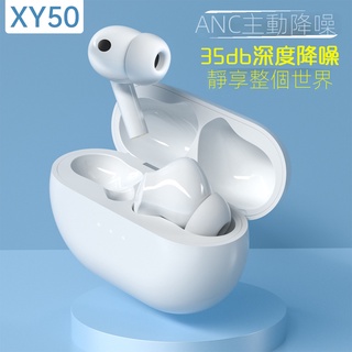 【現貨熱賣】xy50降噪耳機 洛達1562ANC華強北無綫藍牙耳機TWS私模爆款ENC 1FDB