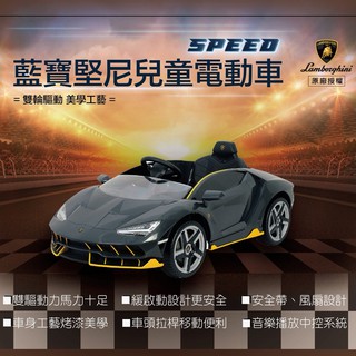 CHING-CHING親親-藍寶堅尼兒童電動車(RT-6726R)
