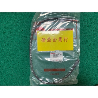SYM 原廠 DIO 50 鼓煞 碼表線 料號：44830-GW0-900