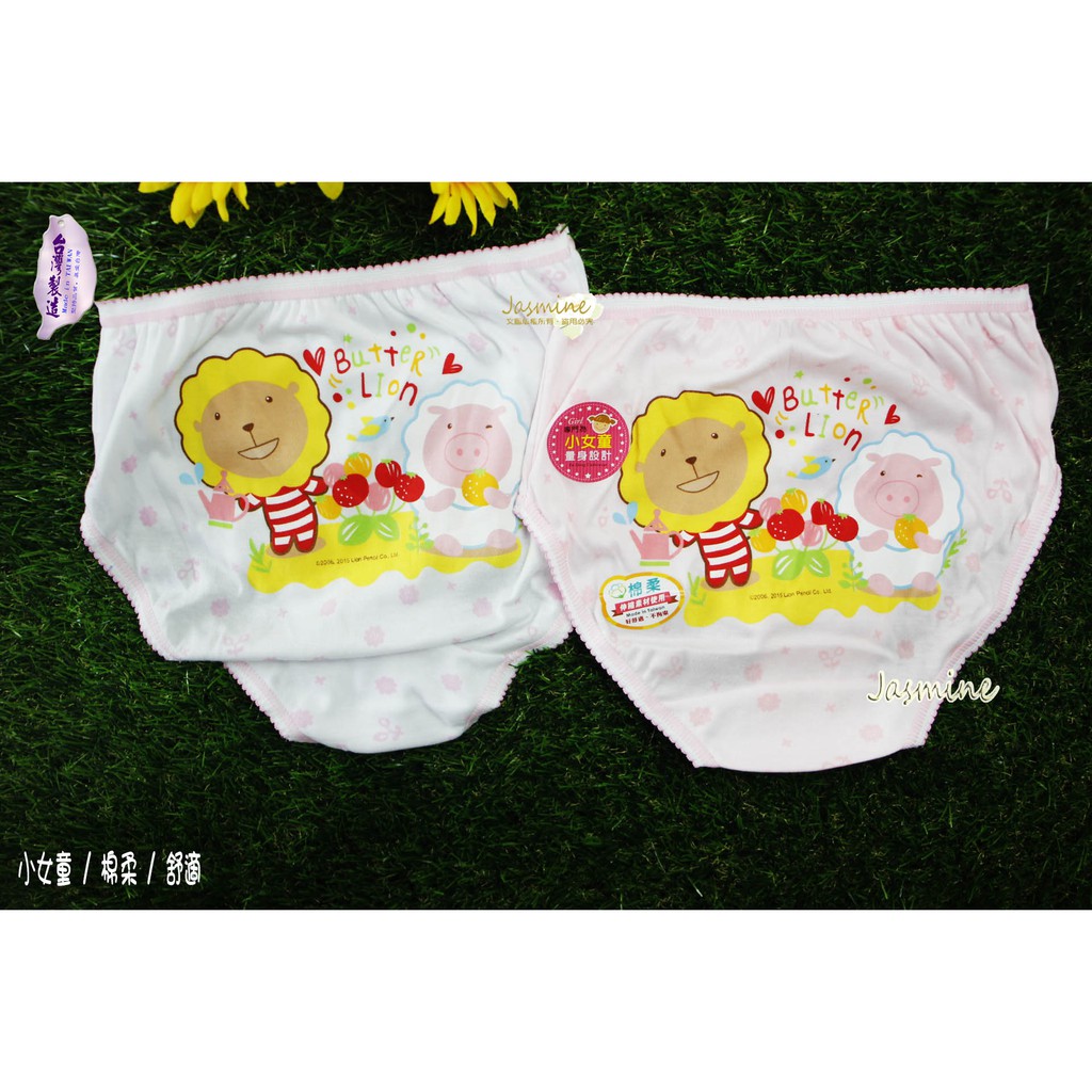#751#台灣製造 女童內褲 兩枚ㄧ組 奶油獅 雄獅鉛筆授權品 70%棉 三角內褲 S~XXL不挑色