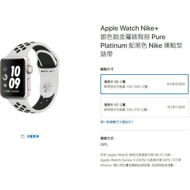 Apple Watch Nike+