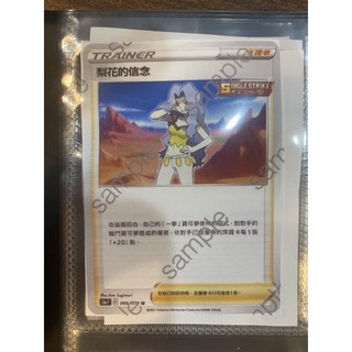 高雄捉遊-ptcg 中文版寶可夢 雙壁戰士 梨花的信念
