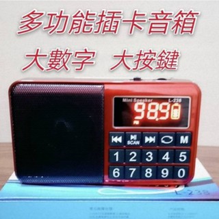 現貨 多功能插卡音箱 MP3撥放器 FM 多媒體播放器 插卡隨身聽 多功能插卡音箱 音樂播放器 喇叭