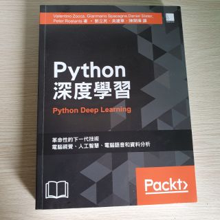 二手書 幾近全新 博碩 Python 深度學習