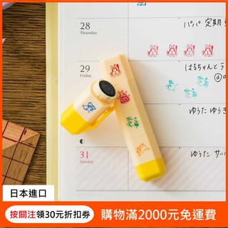 現貨 You+More!兔子五段印章筆 Felissimo 日貨 空運 生日禮物 交換禮物