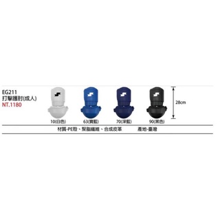全新ssk 成人硬式棒球打擊護肘護手特價四色款式EG221