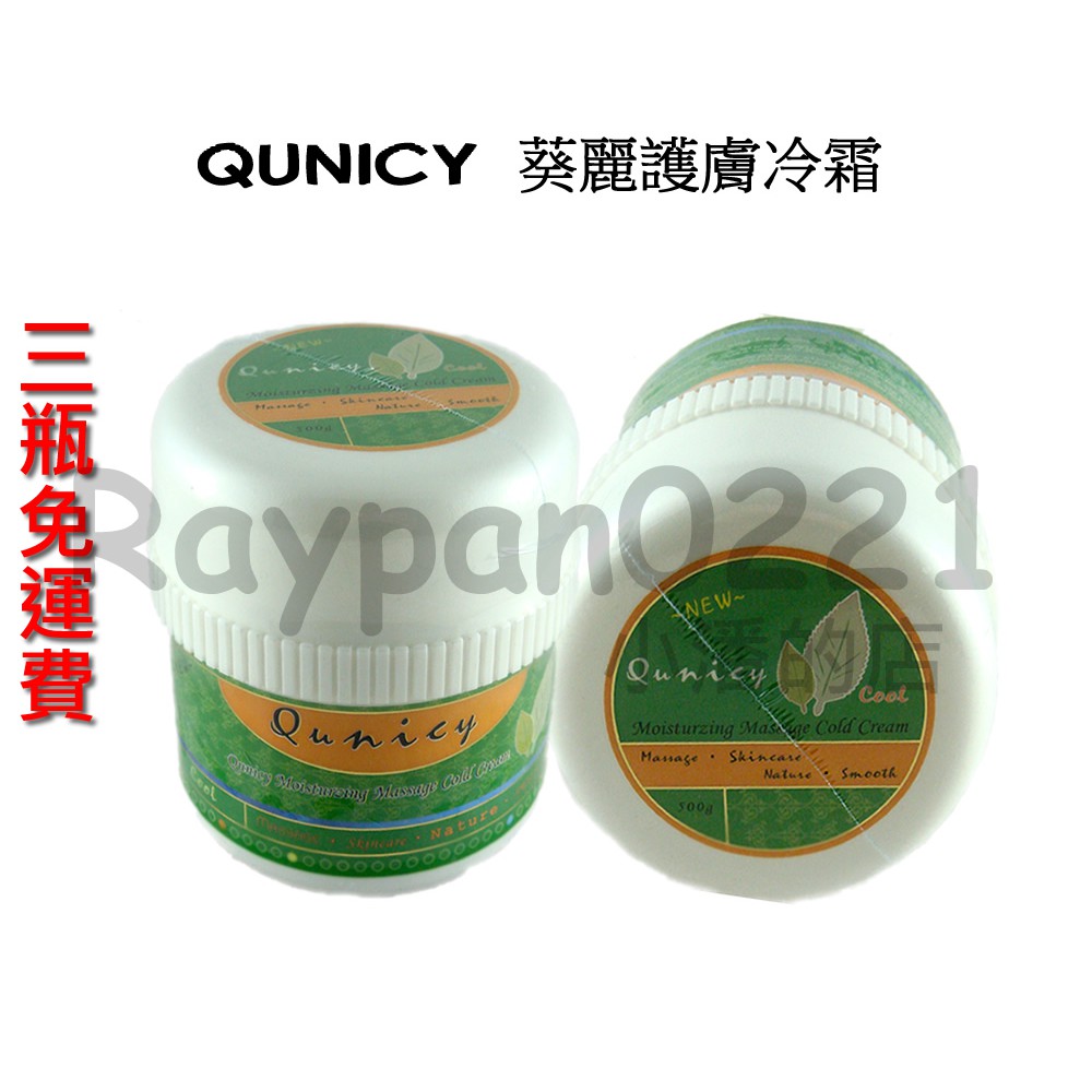 按摩冷霜的價格推薦 21年9月 比價比個夠biggo