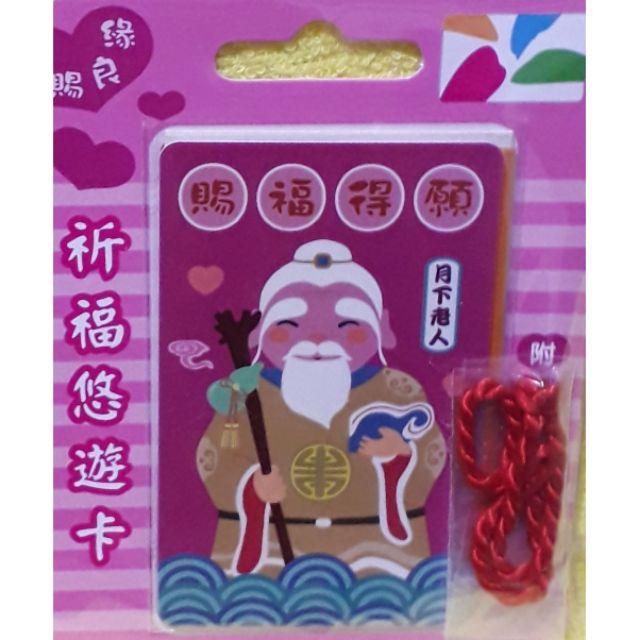 月下老人神明祈福悠遊卡 蝦皮購物