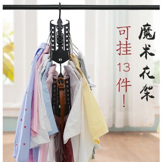 24h出貨 美喆居B2H 創意魔術彩色衣架 空間解省2/3 神奇360度魔術衣架 簡易便捷曬衣架 多功能衣架