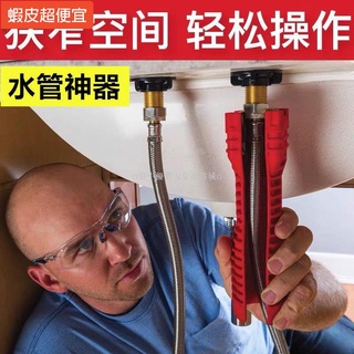 【五金批發+附統編】 ❈多功能水管扳手4分6分水龍頭水槽萬能扳手衛浴安裝維修工具家用型