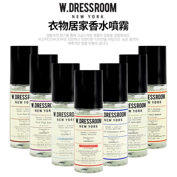 韓國 W-DRESSROOM 衣物居家香水噴霧 70ML 現貨 特價 全新