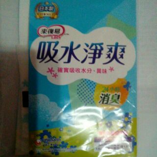 【全新】來復易 Lady 輕薄型-吸水淨爽 試用包(3CC護墊微量型+15CC輕薄少量型)．儲存期限2021年．日本製造