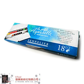 法國SENNELIER申內利爾學生級蜂蜜塊狀水彩 18色