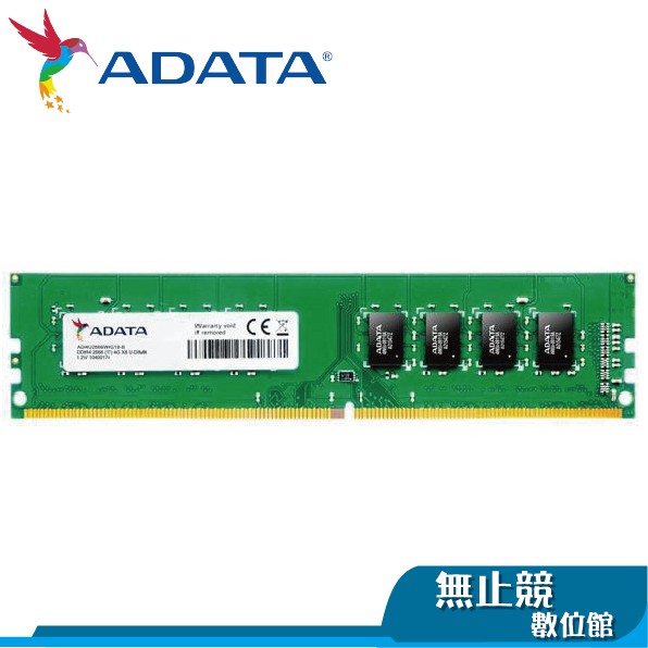 ADATA威剛 8G 16G DDR4 3200 桌上型記憶體 RAM 適用9代以上cpu