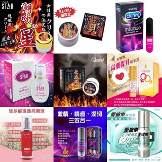 STAR潮吹之星女用強效凝膠 杜蕾斯 Durex 威而柔女性情趣提升凝露 日本 潮吹貝-5g 情趣提昇精華露-30ml
