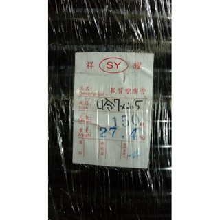 4分7排水管 1捆 約150米長 黑色排水管 排水管 橡膠管 水龍頭水管 真俗五金賣場