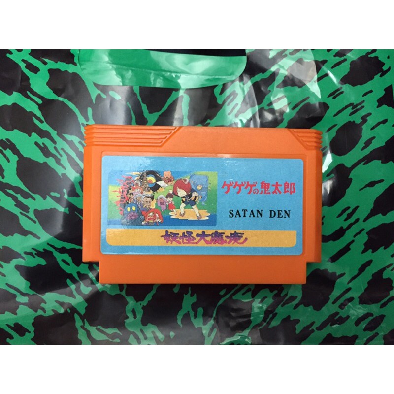 妖怪大魔境 那裏買最便宜與商品比價 21年9月 飛比價格