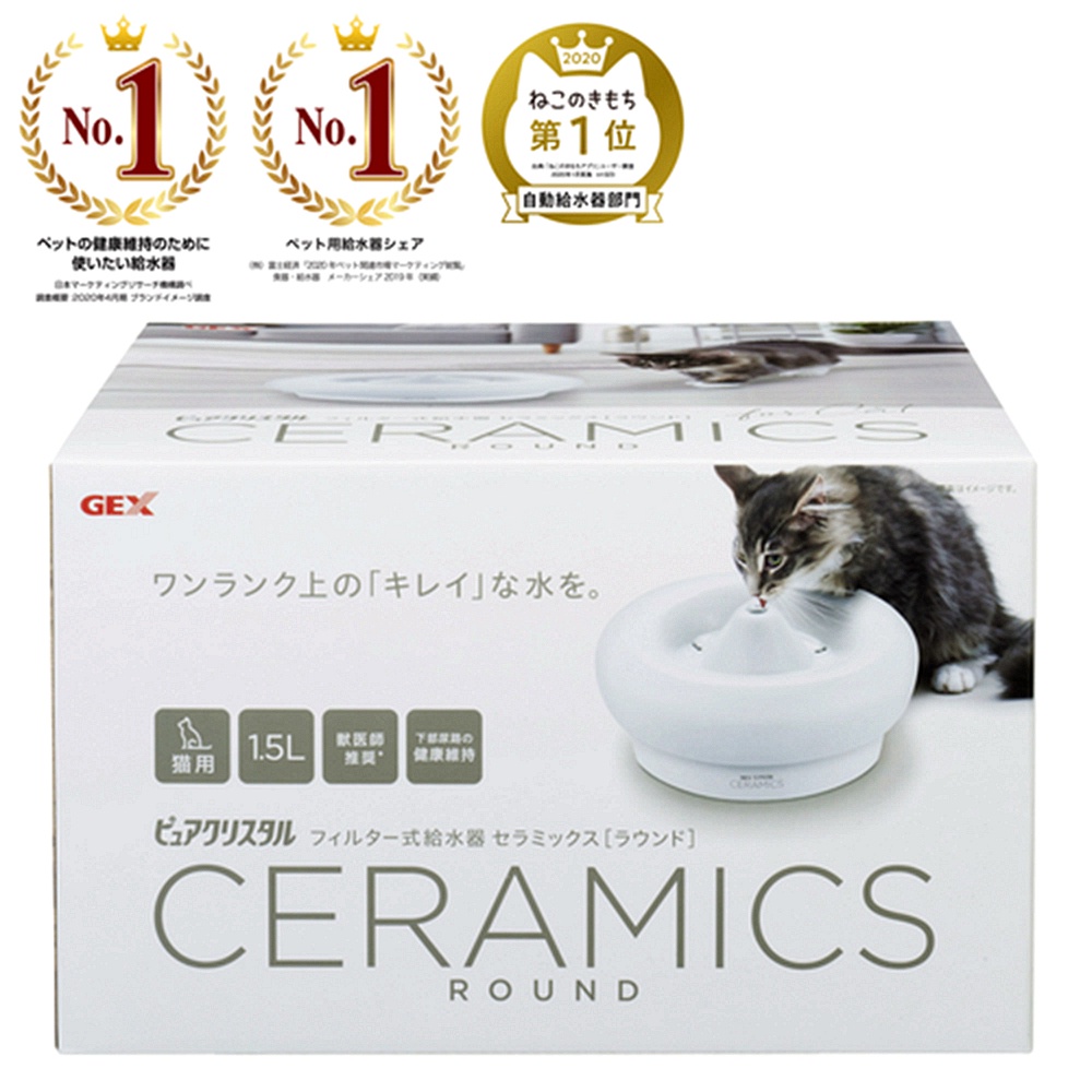 【宅配免運】GEX時尚優質陶瓷抗菌飲水器 1.5L（貓用）(寵物飲水機)